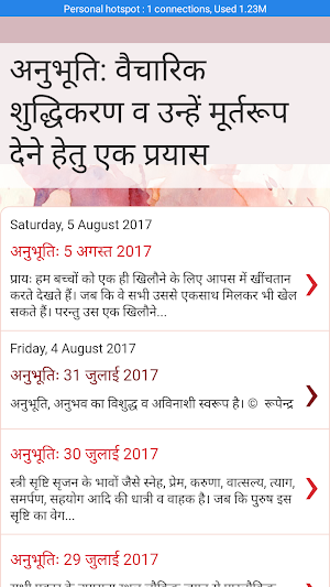 ANUBHUTI : The Realisation Screenshot 2