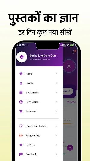 Book & Authors GK - Quiz Screenshot 0