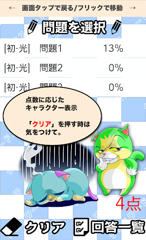 中学1年 理科クロスワード 無料印刷OK! 勉強アプリ Screenshot 3