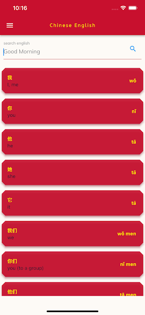 Chinese English Dictionary Screenshot 0