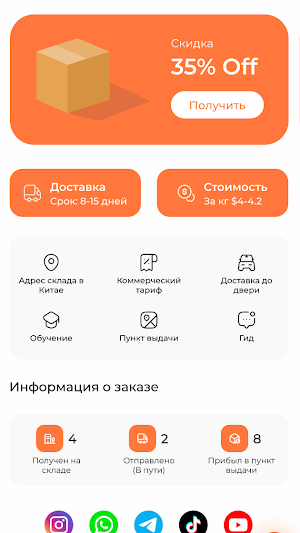SilkWay - Cargo Screenshot 3