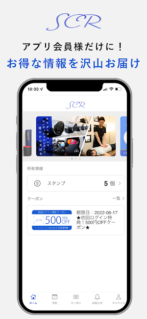 SHIMA.コンディショニングルーム Screenshot 3