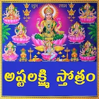 Ashta Lakshmi Stothram