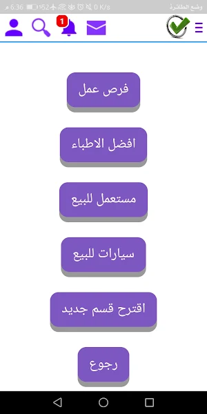 طيبة الجديدة Screenshot 2