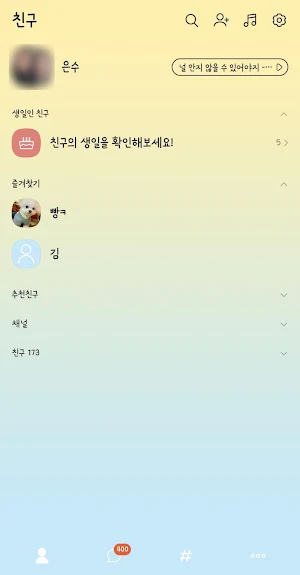 반네온 카톡테마 - 심플 카톡테마 Screenshot 1