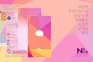 KakaoTalk theme - AI Generate Screenshot 1