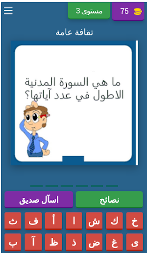 الغاز  بدون نت تسلية العقل Screenshot 3