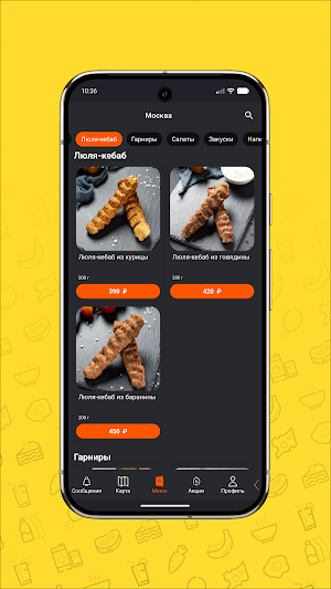 Мой шашлык Screenshot 3