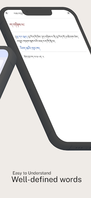Lamdre Tsigzoe Screenshot 1