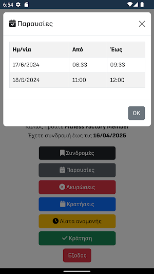 Fitness Factory screenshot 4