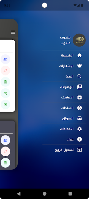 الخط الذهبي التوصيل السريع Screenshot 2