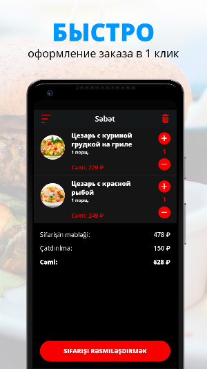 Гриль-Бар Маринад Screenshot 2