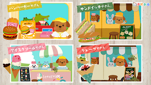 どうぶつシェフのおみせやさんごっこ Screenshot 2