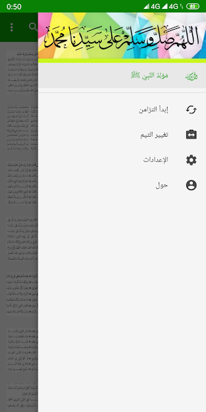 Maulid Nabi ﷺ Screenshot 2