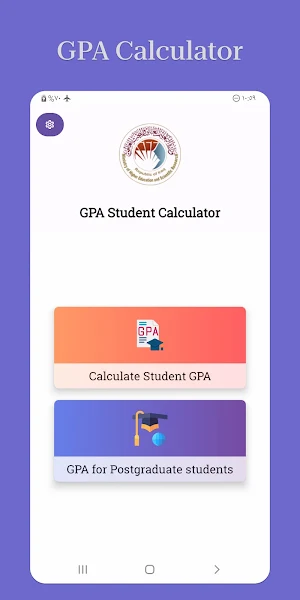GPA Calculator Iraqi Student Screenshot 0