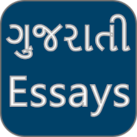 Gujarati Essay