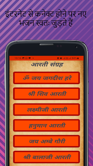 Bhajans- bhajan hindi lyrics Screenshot 2