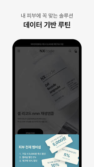 Nxcode Official Shopping Mall Screenshot 2
