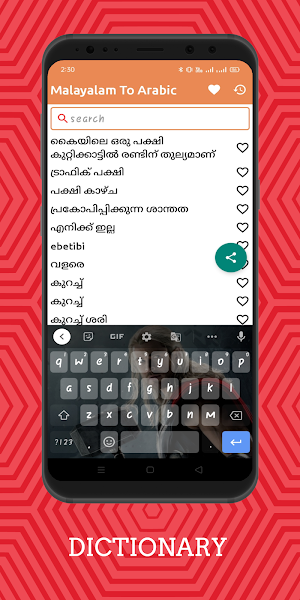 Malayalam To Arabic Dictionary Offline Screenshot 1