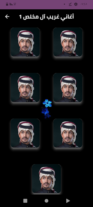 غريب آل مخلص/2024بدون نت Screenshot 0