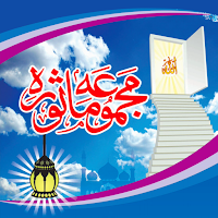 Majmua E Masura