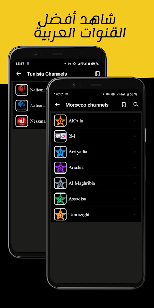 تلفاز جميع القنوات 2024 Screenshot 3