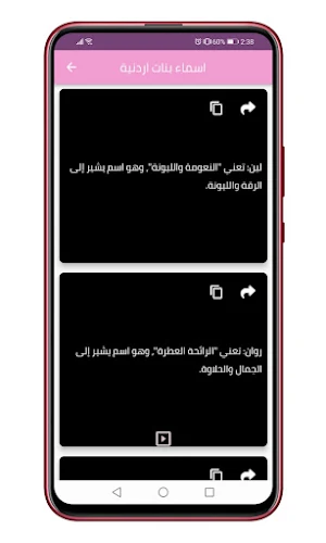 اسماء بنات حديثة وجميلة 2023 Screenshot 1