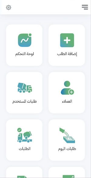 Duhok Concrete Screenshot 1