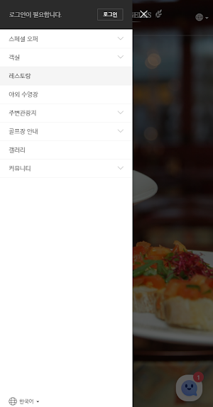팔라스호텔 앙헬레스(PALACE HOTEL) Screenshot 2