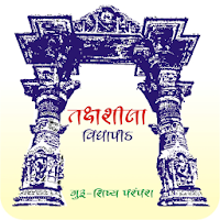 Takshshila Vidhyapith