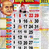 Thakur Prasad Calendar 2024