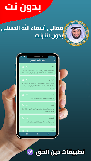 محمد البراك قران كريم بدون نت Screenshot 3