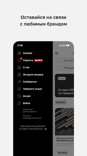 Русский Крепёж Screenshot 3