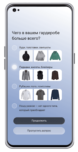 StyleMate Screenshot 0