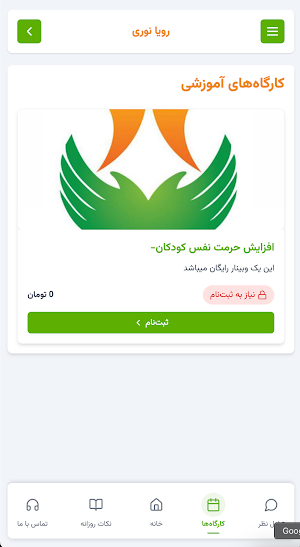 Hamghadam Screenshot 2