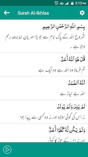4 Qul Shareef - Surahs of Quran audio, translation Screenshot 1