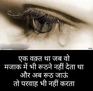Hindi Sad images shayari & Bewafa images shayari Screenshot 0