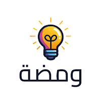 ومضة