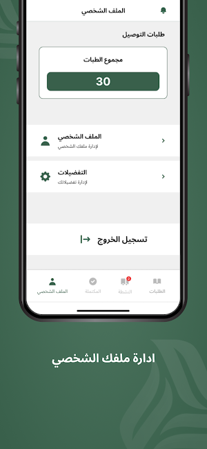 Jubail Driver Screenshot 0