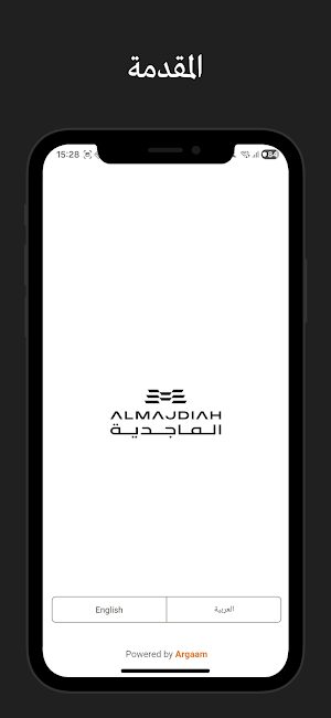 ALMAJDIAH IR Screenshot 0