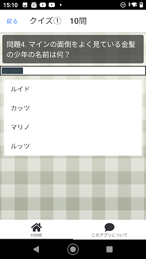 クイズfor本好きの下克上/暇つぶし小説マンガアプリ Screenshot 3