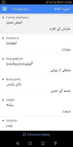 Learn English Speaking in Urdu Language Screenshot 1