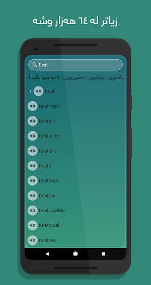 Fast Dict فەرهەنگی فاست Screenshot 3