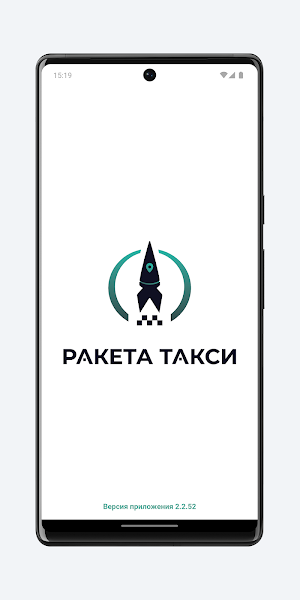 РАКЕТА ТАКСИ (50 Р В ДЕНЬ) Screenshot 0