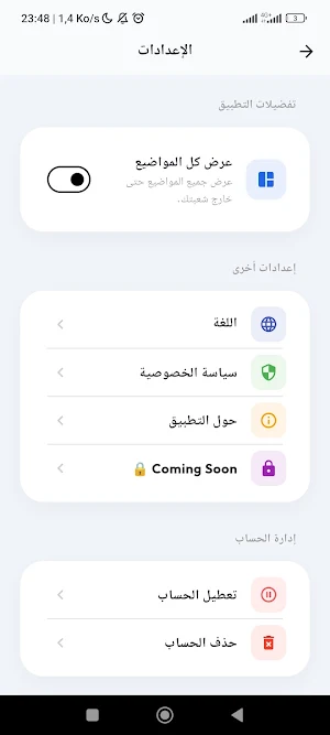 Tariki2Uni Screenshot 3