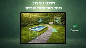GreenAR Screenshot 2