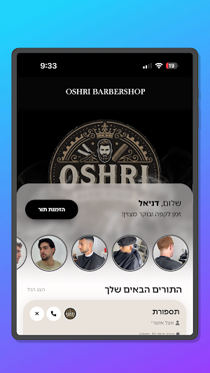 OSHRI BARBERSHOP Screenshot 3