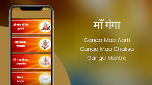 Ganga Mata Aarti Screenshot 0