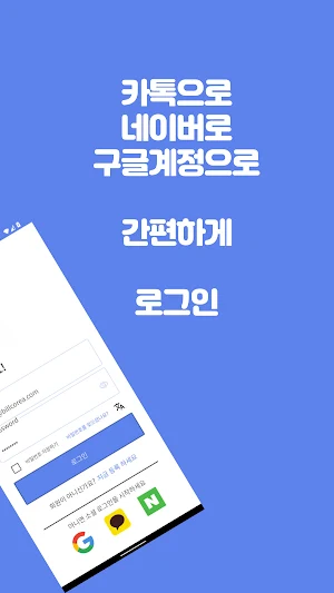 결제공유 안되요 서비스 종료 Screenshot 1