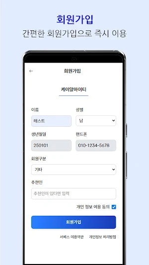 스포체크 Screenshot 1